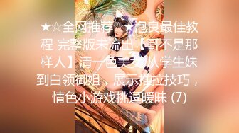 《极品CP?魔手?外购》美女如云西餐厅正面近景偸拍各种小姐姐方便，极品稀毛年轻妹私处擦了又擦塞进洞里擦