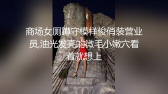 2024年8月，泡良大神【强推哥】人妻出轨，娇小身材大喊，“要被操死了“