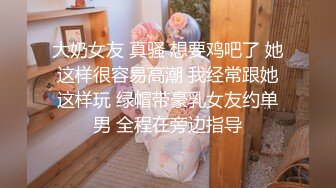 鄉村留守村婦，長相壹般，貴在真實不做作，張開腿露出極致黑沐耳