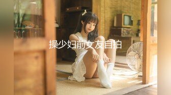 【新速片遞】   骚货骨感熟女，足浴店接客，帮顾客毒龙，口爆，舒服的口技射了好多精液！