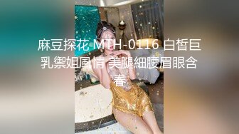 【新片速遞】 今天爱19萝莉~小萌妹使劲的草❤️插完BB穴拿牙刷插菊花，表情撕裂❤️B都操见红了，操哭了哦~是爽还是痛苦呢~！！[1.13G/MP4/01:34:18]