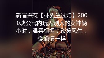 良家收割机人妻猎手【爱情故事】偷拍，漂亮小少妇，饥渴许久，性欲旺盛干两次，全程记录完整版 (1)