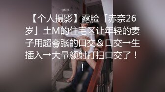  骚货女神丰满性感身材穿上情趣服饰COS 约到酒店趴在床上 前凸后翘大长腿