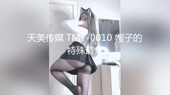 大神冒充舞蹈老师骗小嫩妹穿上丝袜洗澡 洗BB