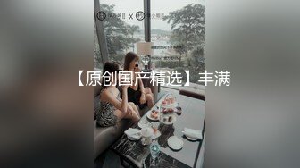 续集-7-05精液流出！巨乳女上忍不住射了！ - 91视频-91自拍-国产自拍