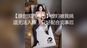 麻豆传媒 MD0186 欲女姑姑渴望鲜肉 狂热抽送年轻肉棒