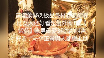 【精品首发】抖音可爱清纯女神【欧尼酱】特写无毛粉鲍鱼