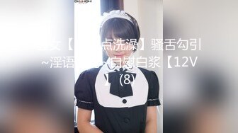 【下】华裔小骚0服侍大屌干爹 穿黑丝内裤引诱～