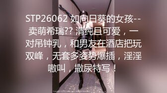 【终极梦想双飞姐妹花】极品反差女神 小水水 尤物气质姐妹花被金主各种啪啪蹂躏 穷人的女神富人的精盆2