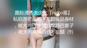  迷人的小妖精啊我坐在哥哥的小鸡鸡上，流出白带，去浴室洗洗