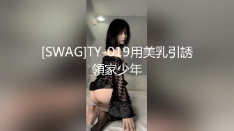 家庭教师性启蒙私享课 学生妹媚术比拼 一招教你如何用身体取悦男人！