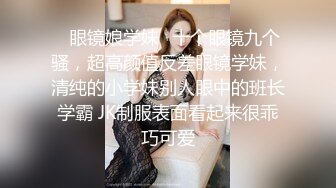 秘?热门推荐??全网首发秘?第一次找单男合体开发00后闷骚女友 操的女主呻吟不断 分别被男主和单男内射 高清1080P原版