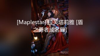 [Maplestar] 拉芙塔莉雅 [盾之勇者成名錄]