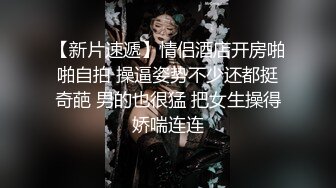 杭州教師夫妻與朋友賓館開房玩3P 全程普通話對白 高清真實給力