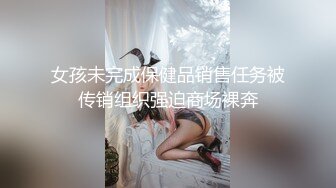 YC164包臀裙小姐姐逛美妆店！网袜配白色条纹内！