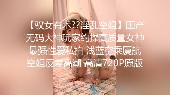 帝都朝阳17先生无套后入00炮友