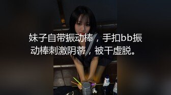 18岁学生妹！【虎牙妹妹18岁】来直播大秀~啪啪无套内射，挺嫩的小仙女，粉嘟嘟，水汪汪好诱人