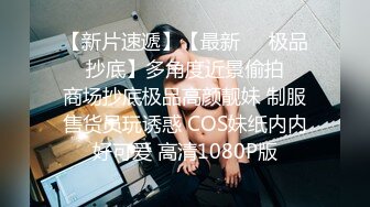 性感妩媚 我想得到甜美迷人又不失清纯的她 又想得到御姐风的她