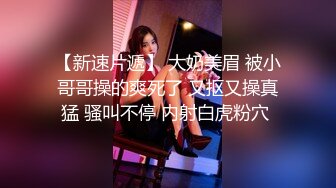 极品颜值露脸小仙女小姐姐『人间尤物』 一天不露出就难受 穿着女儿服又偷偷跑去户外掰b了 幸好没有被看见 (1)