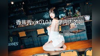 MPG0102 麻豆传媒 丧伦痴女只要爸爸的鸡巴 管明美 VIP0600