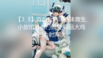 瘦弱居家小妹遇到大屌男友直播做爱先细致口交，无套啪啪后入高潮瞬间拔出来口爆到嘴里