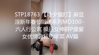 STP15210 〖顶级品质〗神级女神妝妝降临 超色情浴室 美尻美乳露出 白丝高跟 极致诱惑