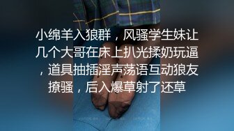 性爱女教授全程露脸激情演绎，淫声荡语互动撩骚，道具抽插骚穴，淫水多多撅着屁股给狼友看淫水往下流好刺激