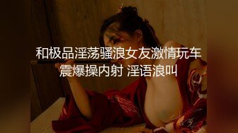 爆乳蜜穴极品网红尤物黑丝吊带女王 阳具抽插鲜嫩美鲍 骑乘潮吹瞬间抖动痉挛