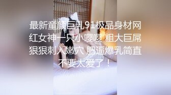 [高清无水印]OF日本大眼萌妹「Yui Peachpie」粉色渔网袜少女被舔到高潮喷水深喉吞精