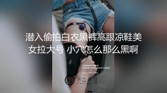 潜入偷拍白衣黑裤高跟凉鞋美女拉大号 小穴怎么那么黑啊