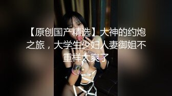 【Stripchat】可爱微胖版三上悠亚女主播「sherry_niko」SM皮具、口球束缚发嗲自慰超级反差【自压水印】