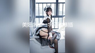 台综艺女王费爵娜彻底下海与黑亚当无套啪啪大作