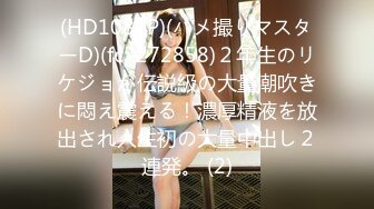 短发10级清纯甜美耐看小美眉，声音也超甜美，奶子非常大 居然敢在空旷的公园里露出