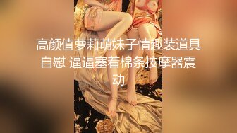 【L先生】打桩新婚爆炸帅0,操逼时相互找寻骚逼G点,一不小心顶到位发出闷哼声