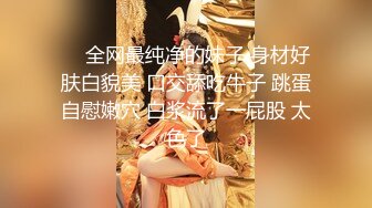 刚结婚的欲女少妇，经典后入加骑乘位视角，淫荡至极