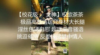 STP25267 ?榨汁尤物? 欲姐吊带情趣兔女郎▌丝丝女神 ▌欲求不满饥渴肉棒 极品蜜穴被肏出好多白浆 吸干精液才罢休