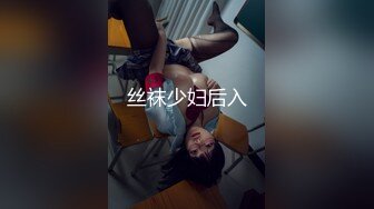 开档黑丝骚妻