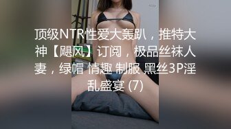 极骚皮革狗链美妞▌骚御▌挑逗凸激乳粒 中指速肏蜜穴 高潮喷水瞬间浸湿阴户 美妙意犹未尽