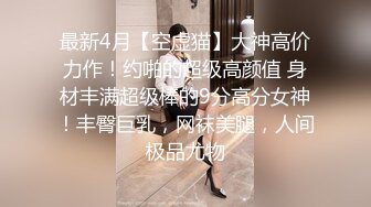 约操巨乳女神，口交上位啪啪，奶子太诱人了