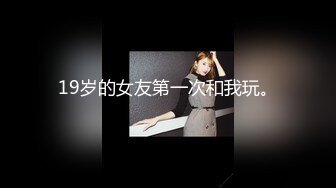 ????青春无敌?举牌圈?反差露脸艺校极品长腿气质美女应大神【一少】重金定制，双电动玩具紫薇放尿手扣全裸仰卧起坐