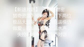 【04甜妹妹】绝对最漂亮最漂亮的新人恋爱冲昏了头，小仙女真大方，粉穴美乳都露了！ (3)