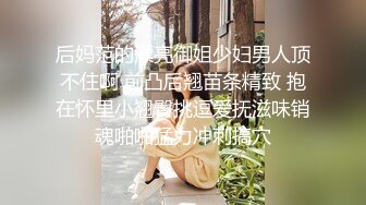 甜甜韵味的制服美女把裙子一掀就可以了揉捏逼穴吸允爱抚，这美腿嫩臀啪啪抱着猛力冲撞深入猛操销魂啊