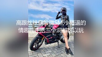 最新流出，推特顶级SS级巨乳性感女神【小鲅鱼】私人定制 道具紫薇、户外露出、各种挑逗裸舞，炸裂 (8)