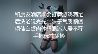 SWAG 粉丝约会初体验玩性爱骰子输了吸屌塞肛塞兴奋到求插入 Oralia