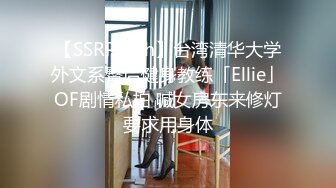 2023-9-2酒店偷拍 鲜花插在牛粪上极品学生妹和重量级肥猪男友鸡巴小的可怜