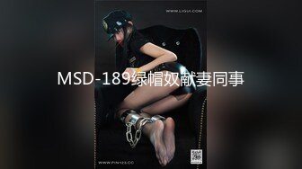 捆绑调教佳作『绳精病』系列 可爱水手制服大奶萌妹的多毛嫩逼被炮机指插轮番抽插