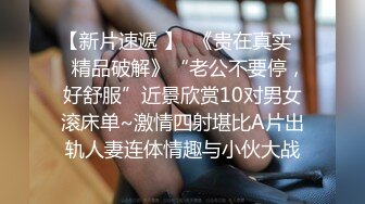 【最新2022反_差泄密】长_沙学院极品反_差婊『胡L丽』被渣_男友性爱分享流出 后入丰臀内射 完美露脸 (2)