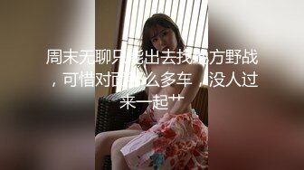 【新片速遞】 极品白虎人妻浴室洗澡后入❤️花溜溜的身体，真是太太太舒服了，奶子抖起来像在看春晚！