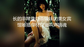 【新片速遞】  语文老师思瑶 人间尤物炮架子，后入蜜桃臀大屁股卖力口交