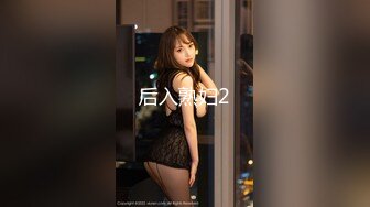 STP15756 最新流出网红性感美女黎儿COS女仆装扮演美尻家政妇の性爱清洁穿的太过性感被房主玩弄爆操叫声一流国语对白